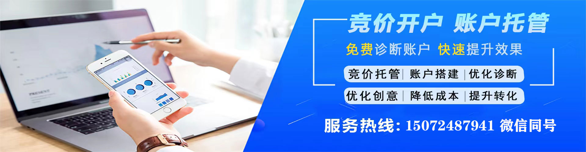 沧县百度推广优化